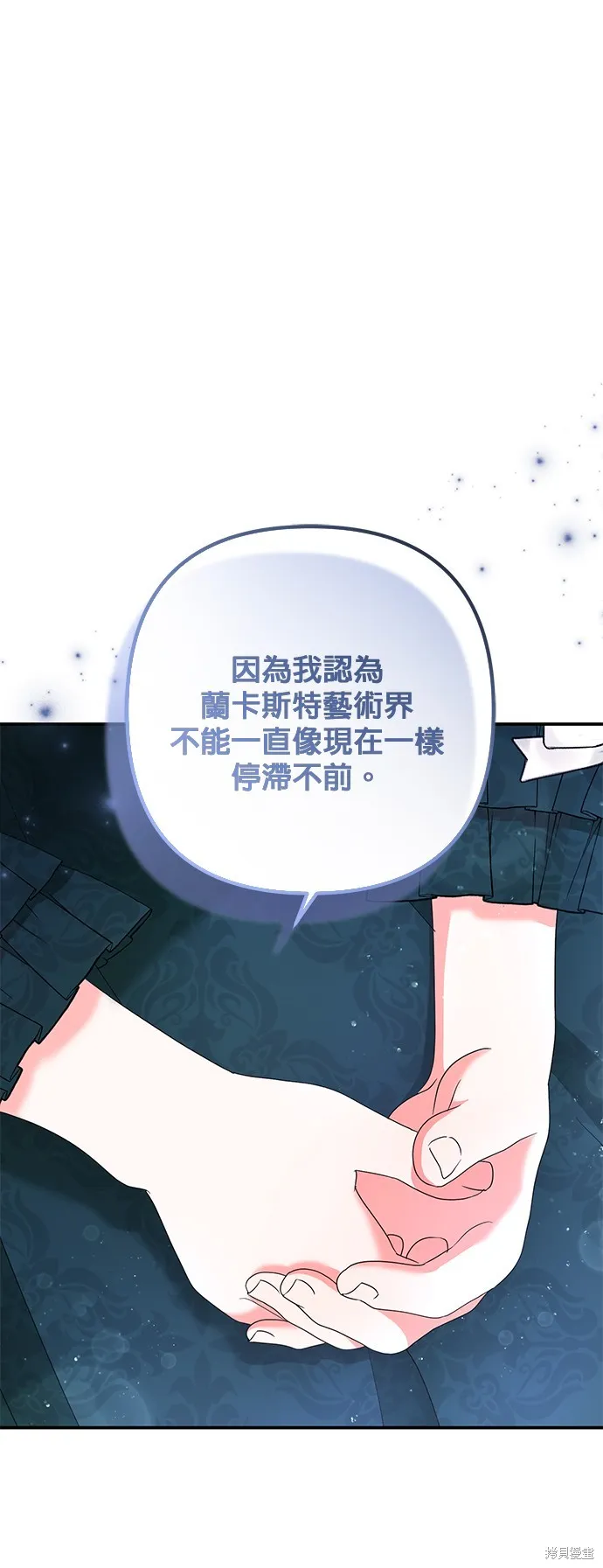 当我不再是你的影子,第53話,第50张