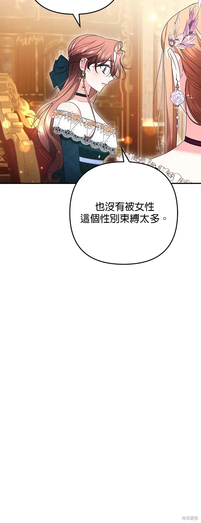 当我不再是你的影子,第53話,第54张