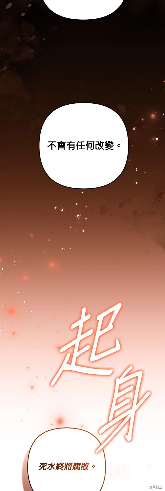 当我不再是你的影子,第53話,第56张