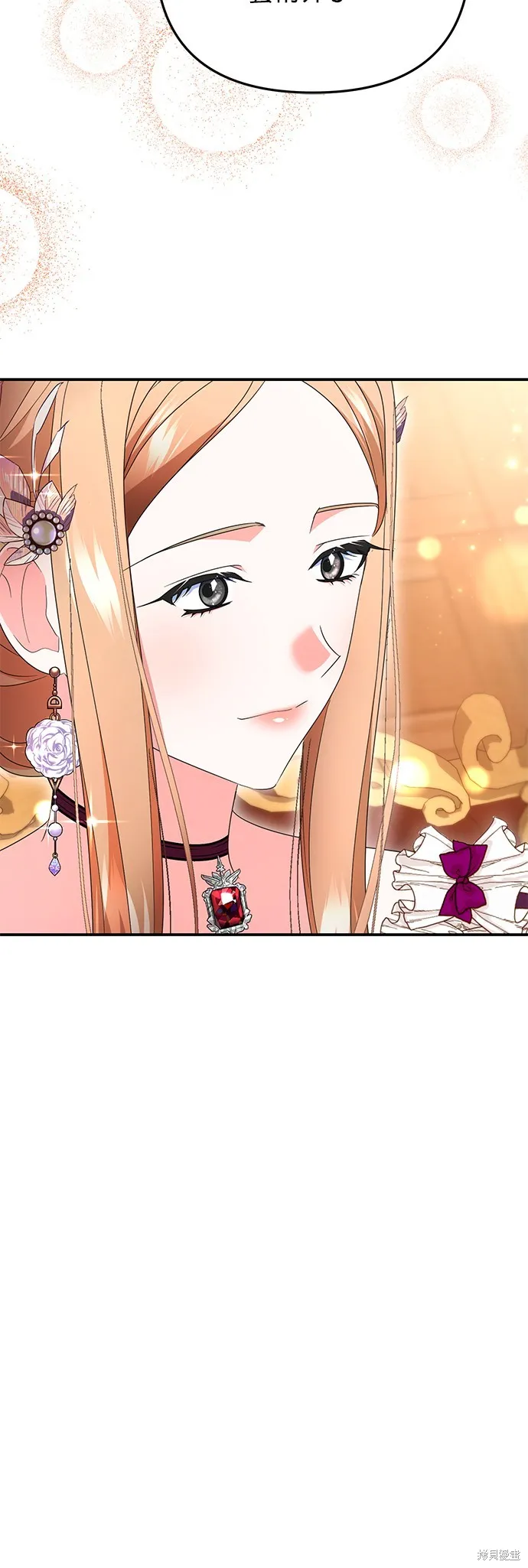 当我不再是你的影子,第53話,第59张