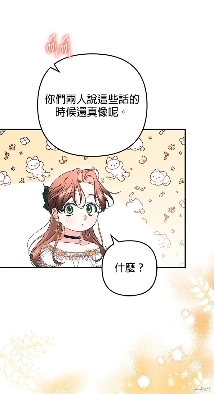 当我不再是你的影子,第53話,第60张