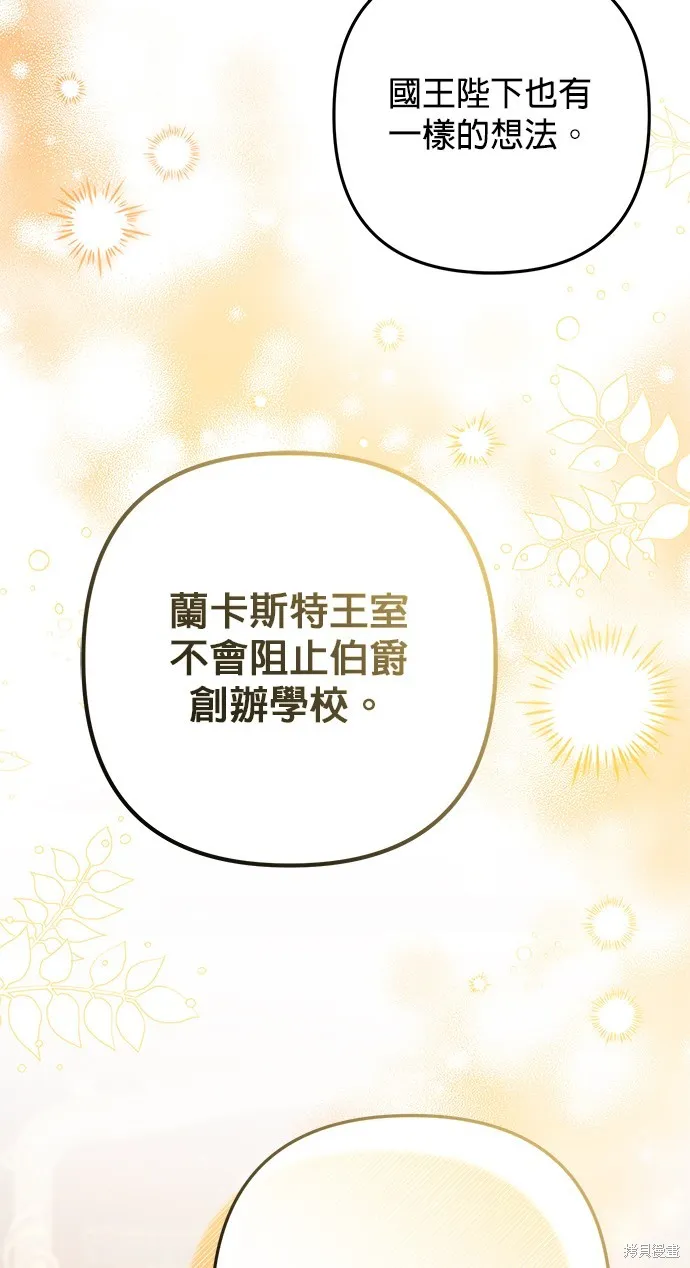 当我不再是你的影子,第53話,第62张