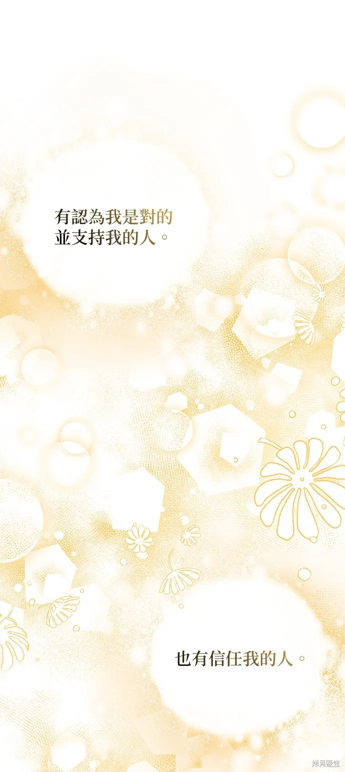 当我不再是你的影子,第53話,第68张