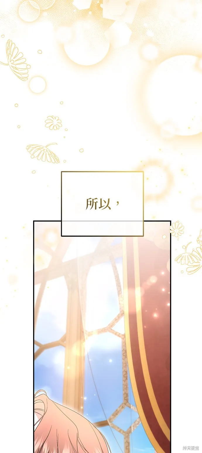 当我不再是你的影子,第53話,第69张