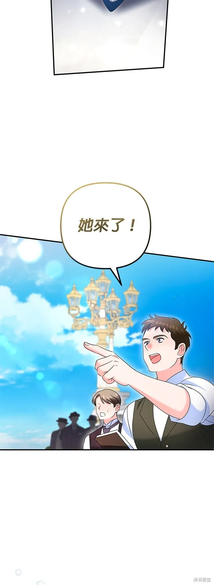 当我不再是你的影子,第53話,第7张