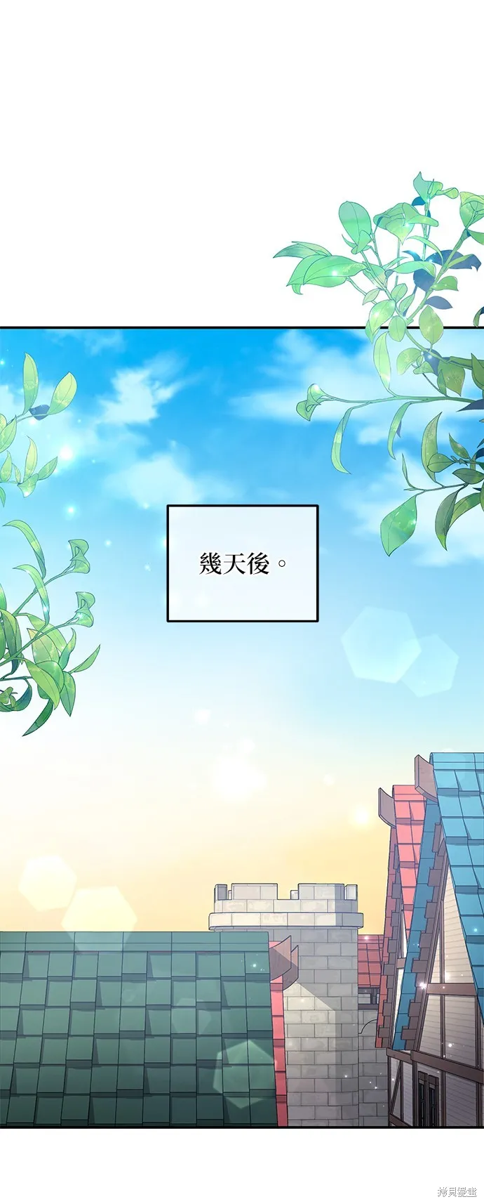 当我不再是你的影子,第53話,第73张