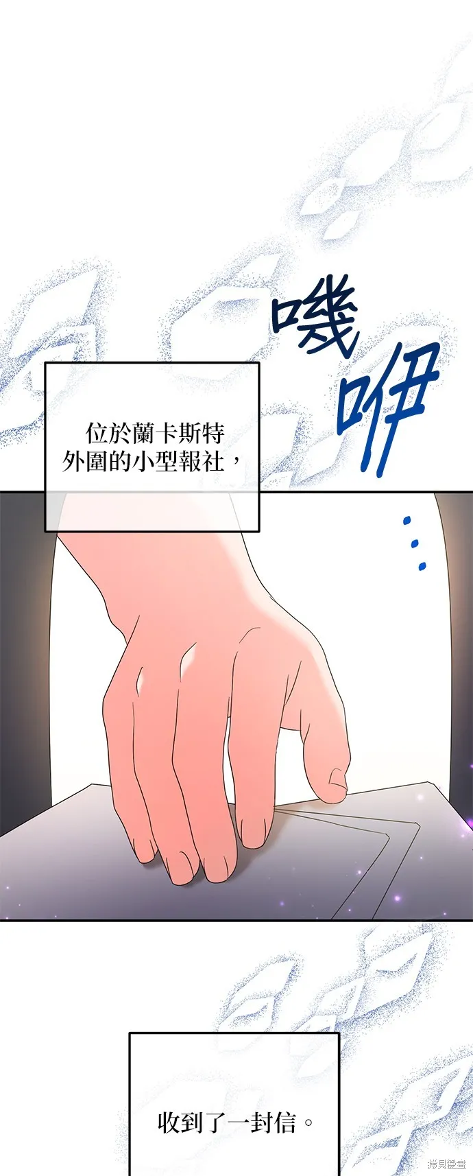 当我不再是你的影子,第53話,第74张