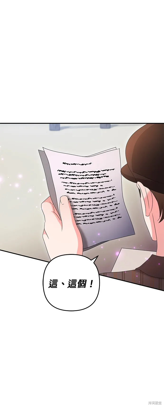 当我不再是你的影子,第53話,第77张