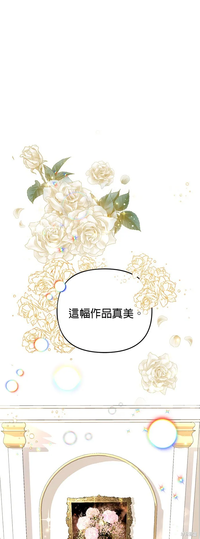 当我不再是你的影子,第5話,第1张