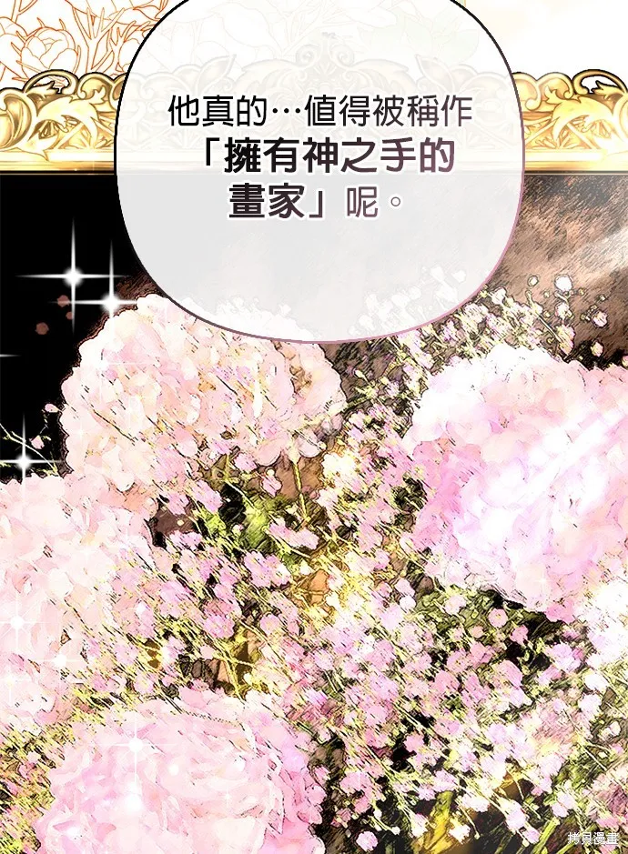 当我不再是你的影子,第5話,第11张