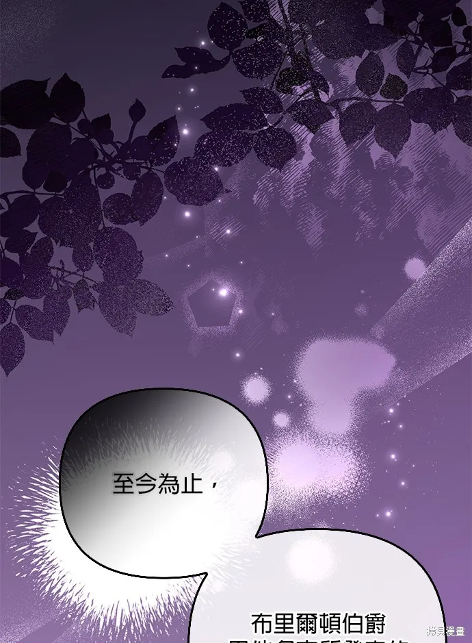 当我不再是你的影子,第5話,第14张
