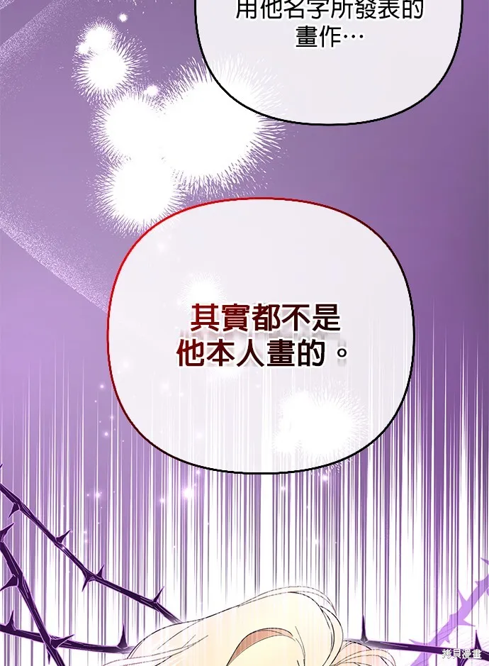 当我不再是你的影子,第5話,第15张