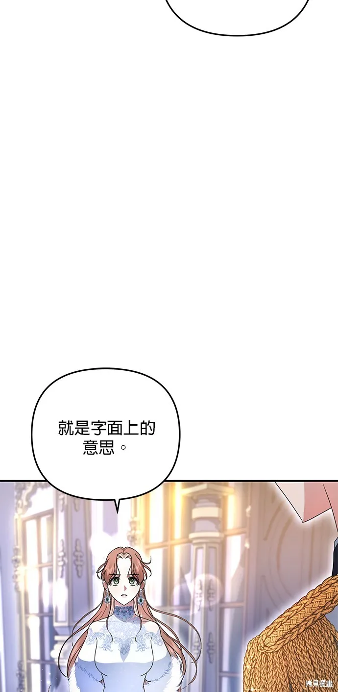 当我不再是你的影子,第5話,第19张