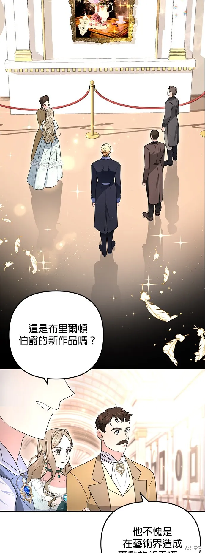 当我不再是你的影子,第5話,第2张