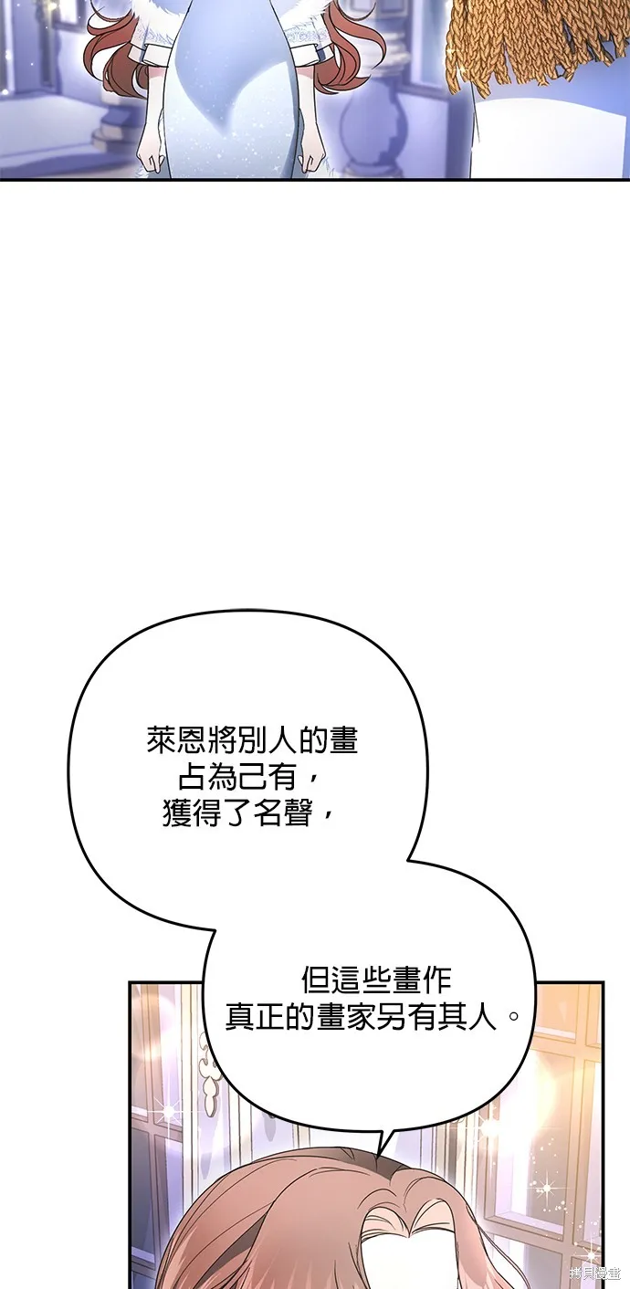 当我不再是你的影子,第5話,第20张