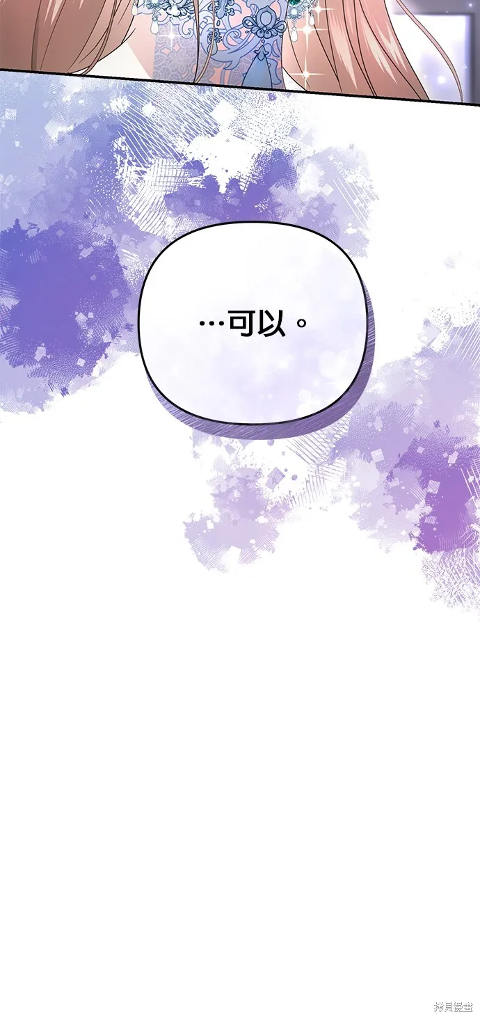 当我不再是你的影子,第5話,第25张