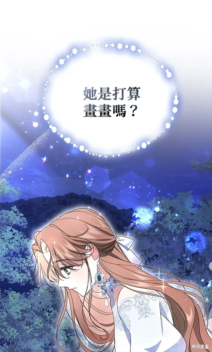 当我不再是你的影子,第5話,第30张