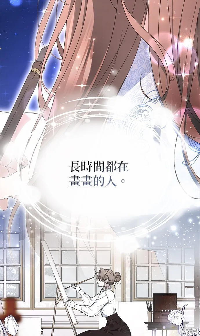 当我不再是你的影子,第5話,第36张