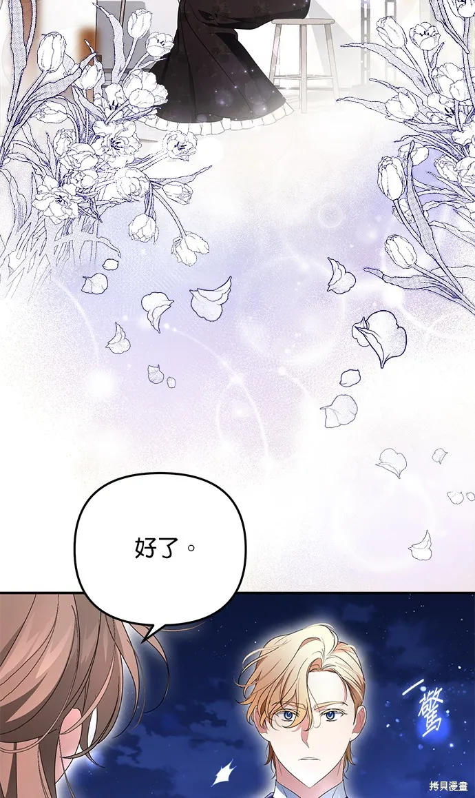 当我不再是你的影子,第5話,第37张