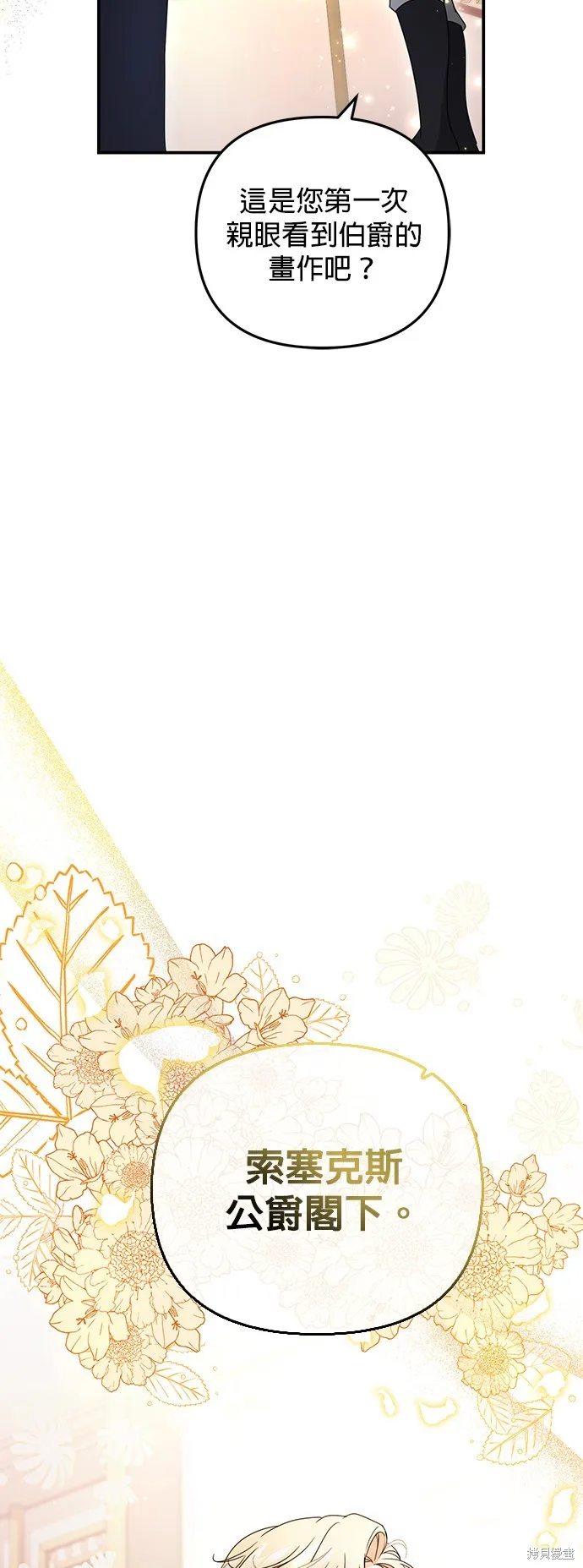 当我不再是你的影子,第5話,第4张