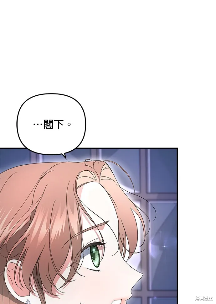 当我不再是你的影子,第5話,第44张