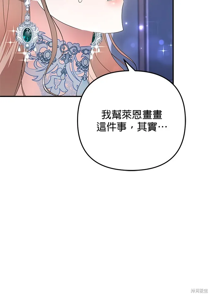 当我不再是你的影子,第5話,第45张