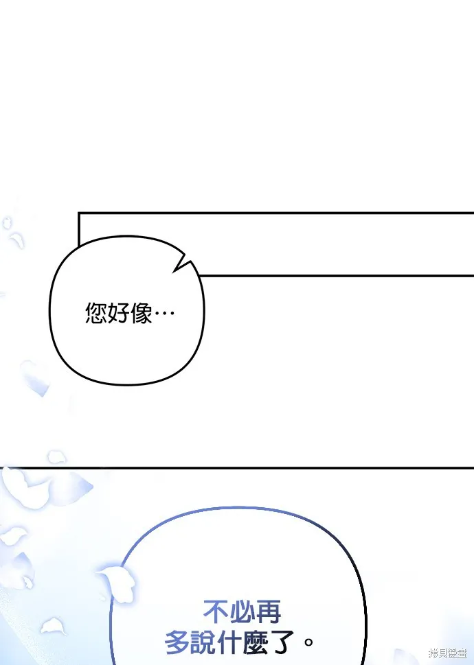 当我不再是你的影子,第5話,第46张