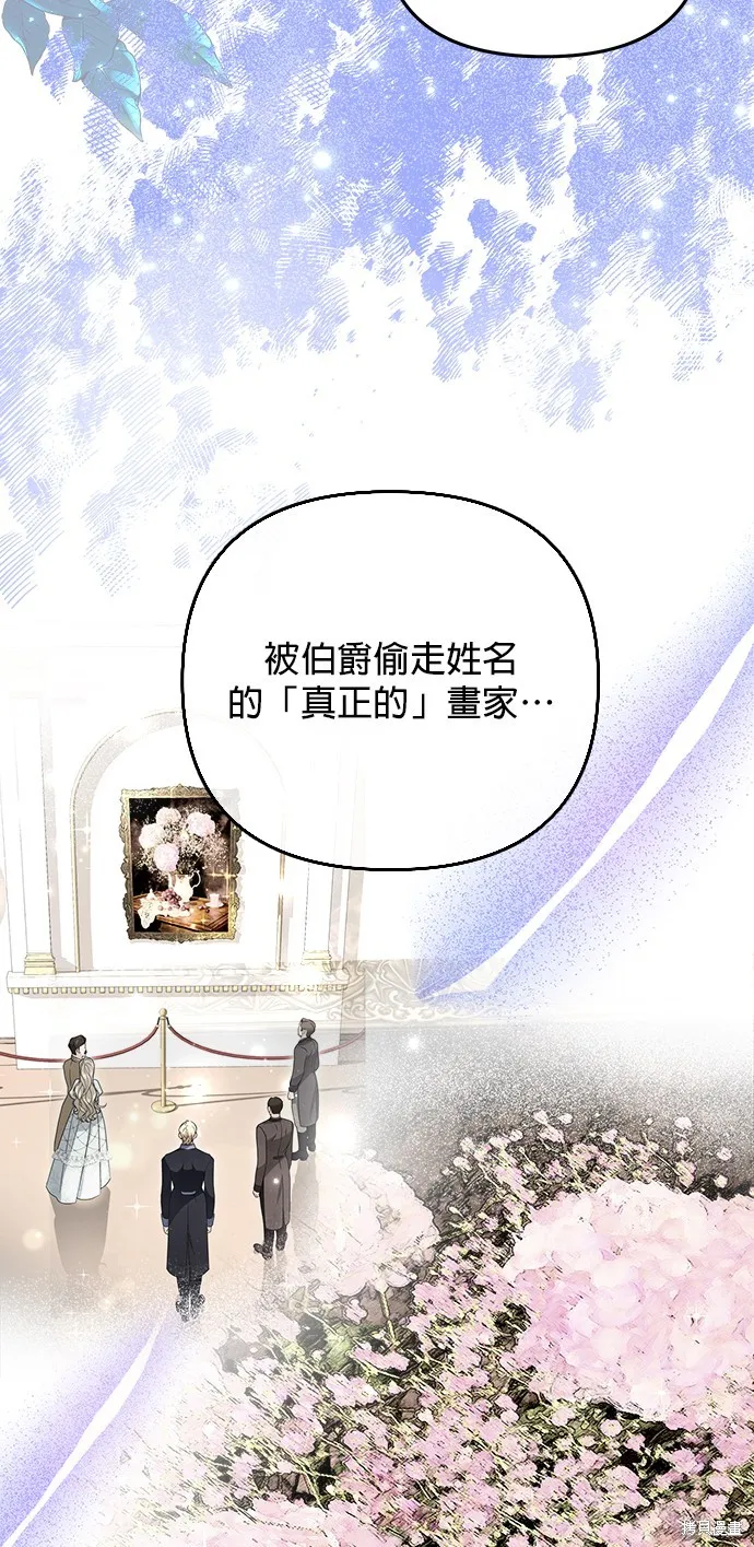 当我不再是你的影子,第5話,第50张