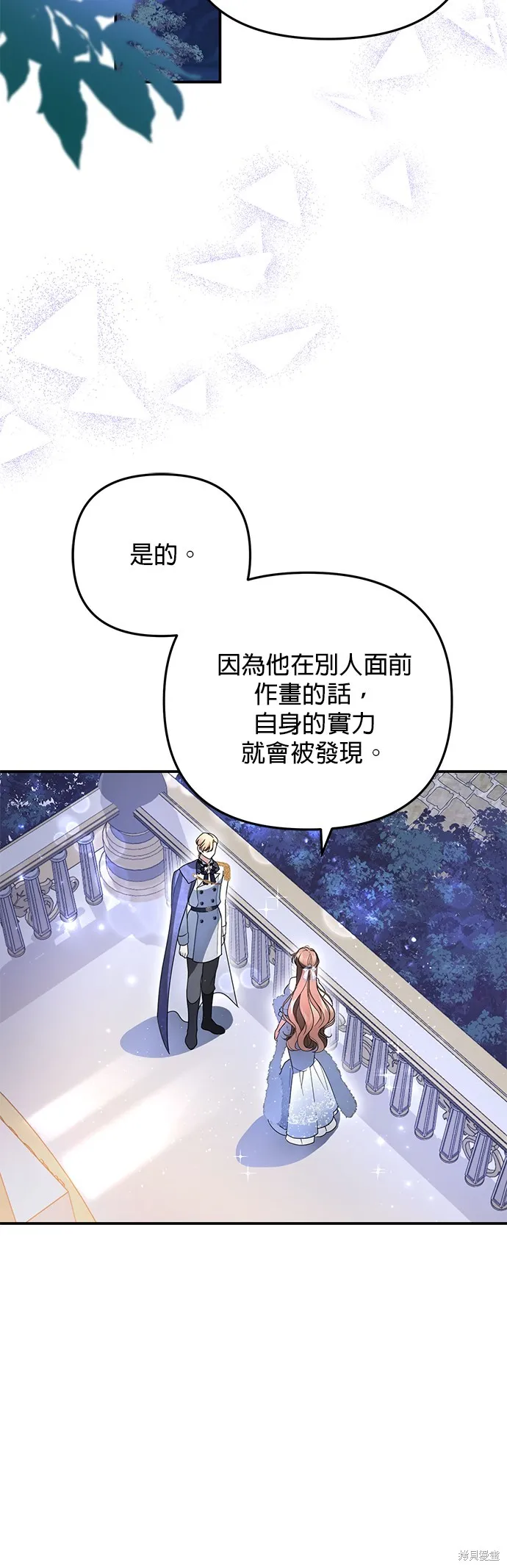 当我不再是你的影子,第5話,第55张