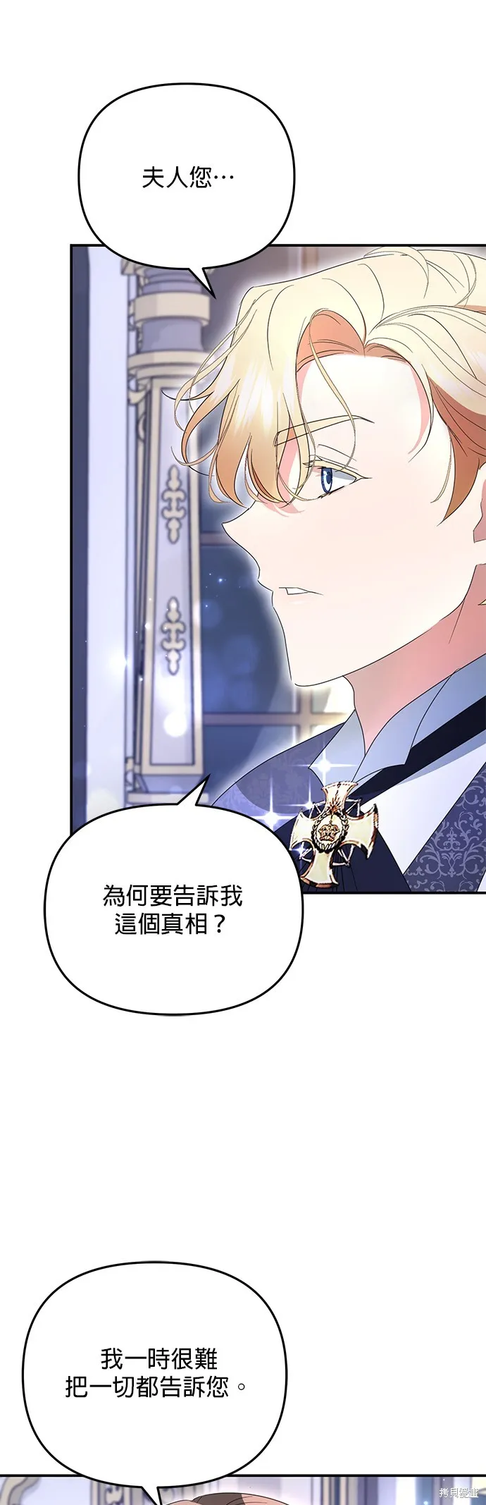 当我不再是你的影子,第5話,第56张
