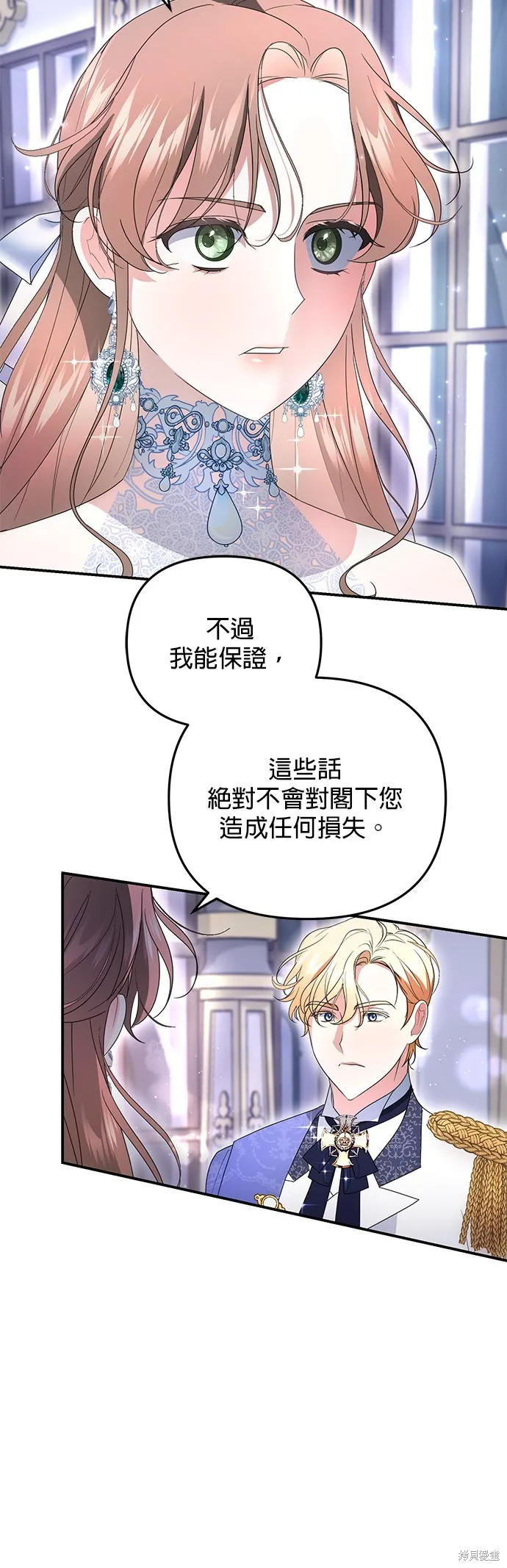 当我不再是你的影子,第5話,第57张