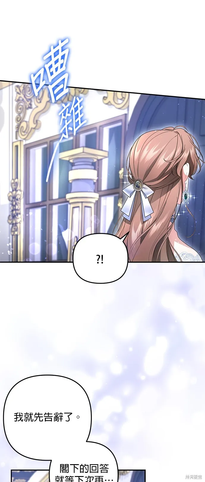 当我不再是你的影子,第5話,第59张