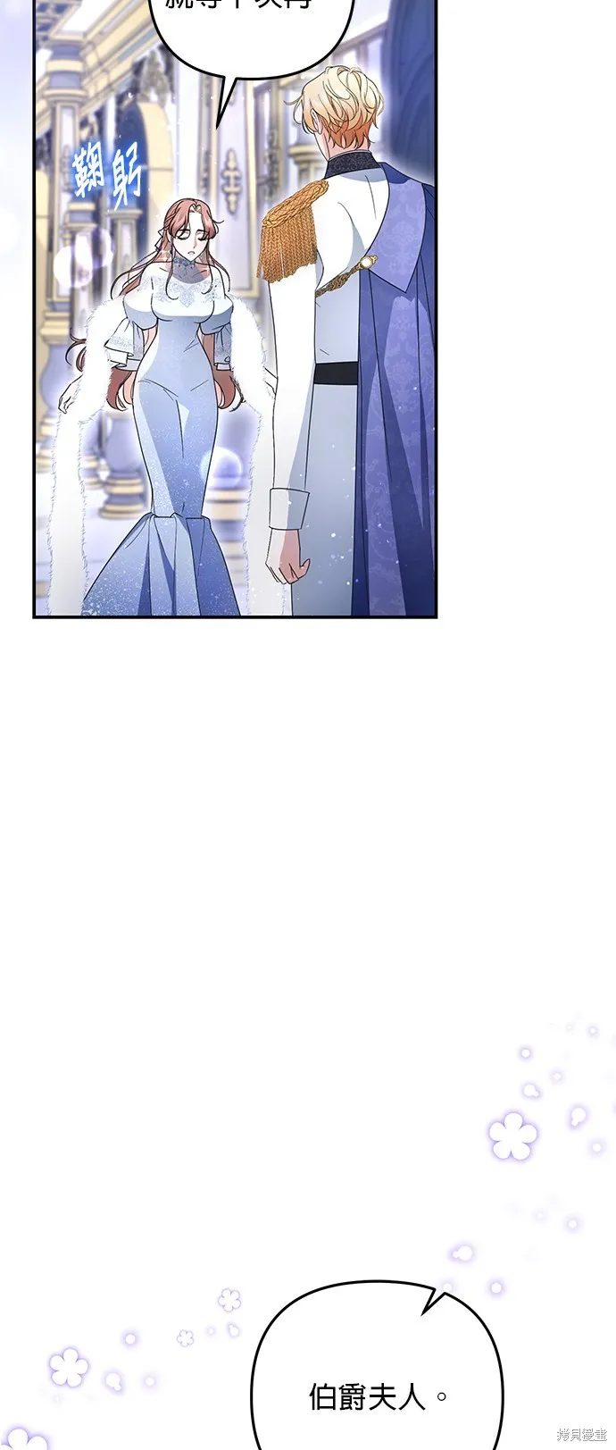 当我不再是你的影子,第5話,第60张