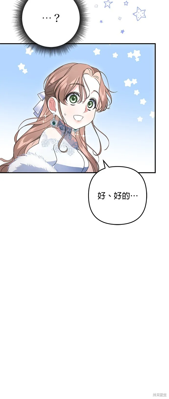 当我不再是你的影子,第5話,第63张