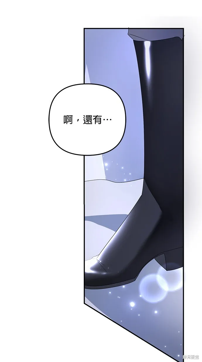 当我不再是你的影子,第5話,第64张