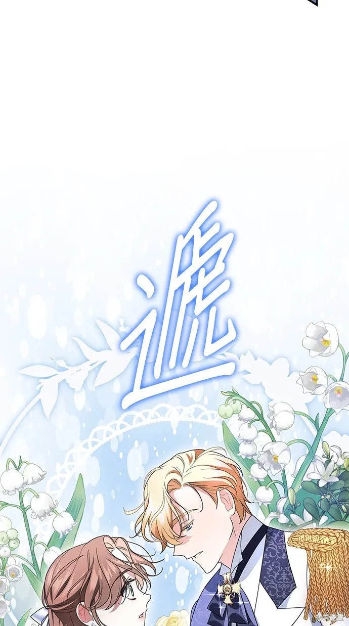 当我不再是你的影子,第5話,第65张