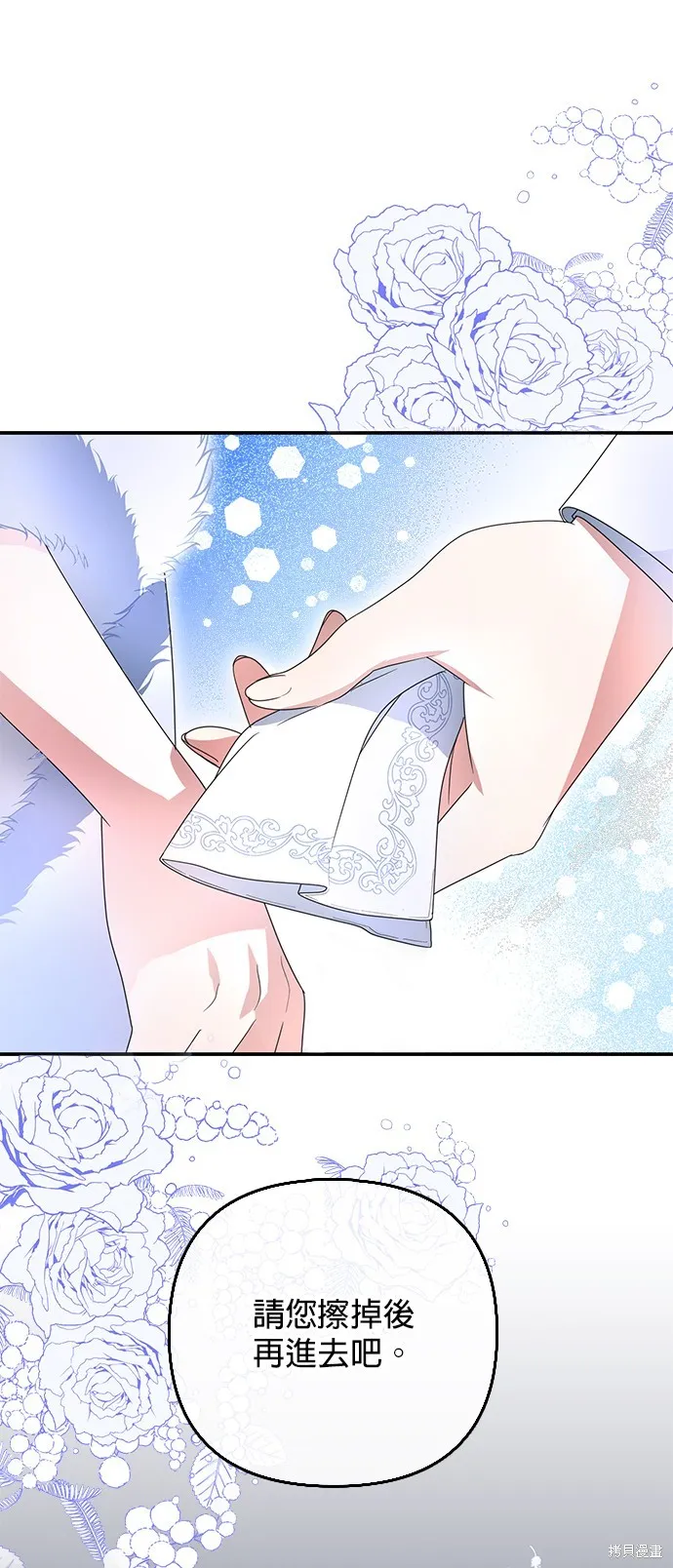 当我不再是你的影子,第5話,第69张