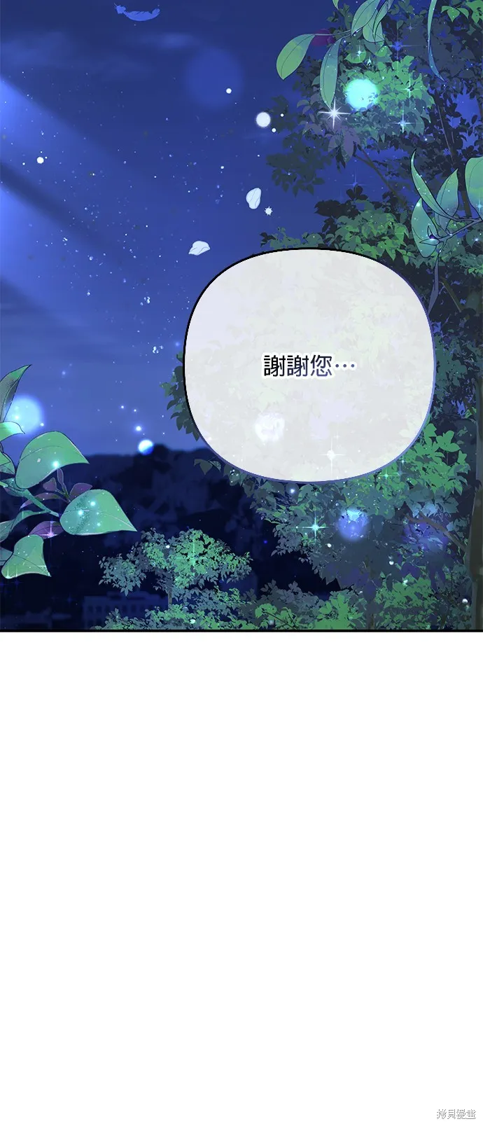 当我不再是你的影子,第5話,第71张
