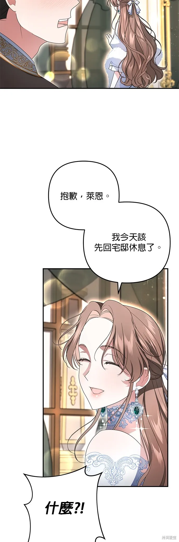 当我不再是你的影子,第5話,第74张