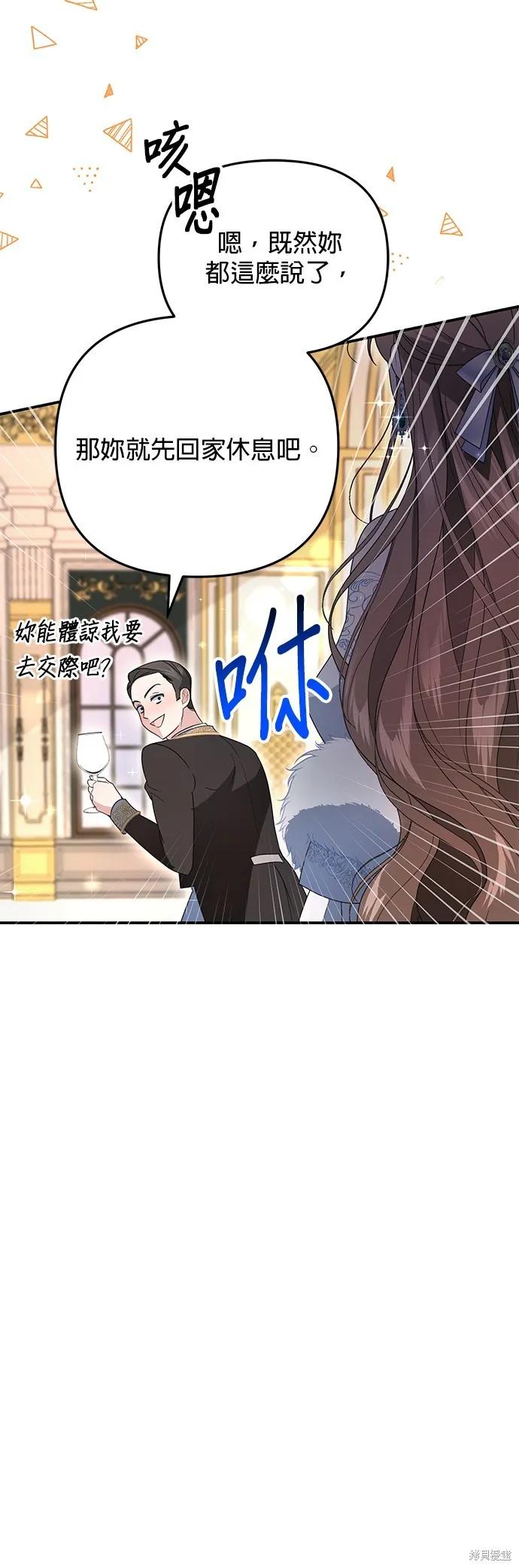 当我不再是你的影子,第5話,第76张