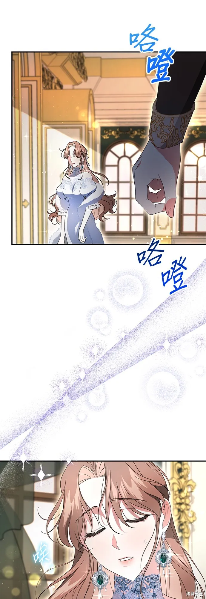 当我不再是你的影子,第5話,第77张