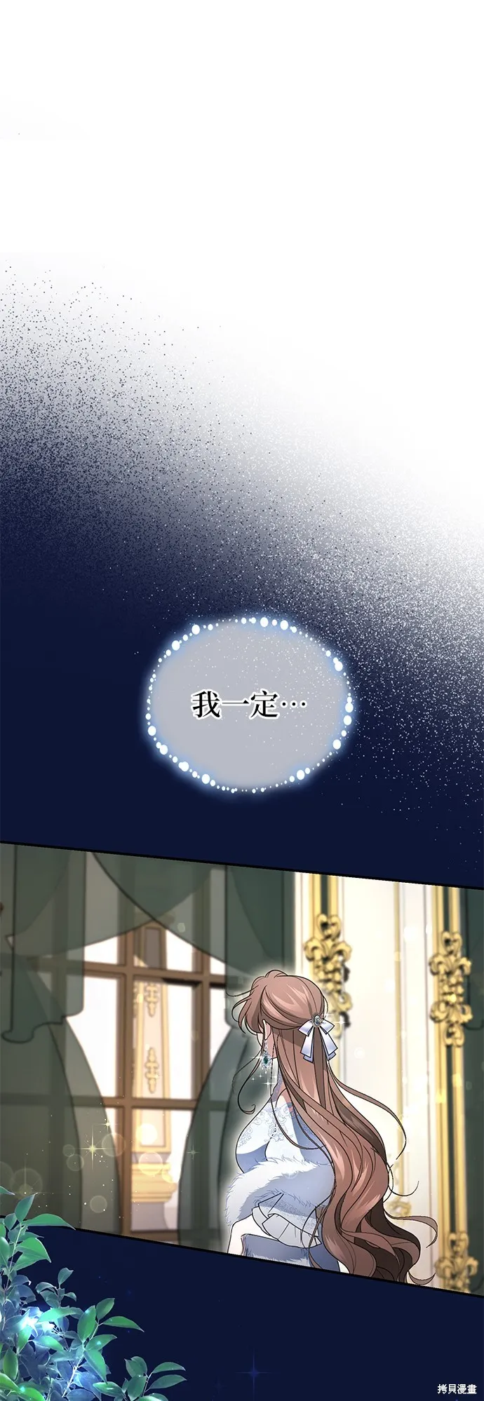 当我不再是你的影子,第5話,第79张