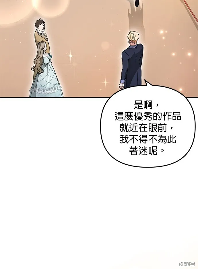 当我不再是你的影子,第5話,第8张