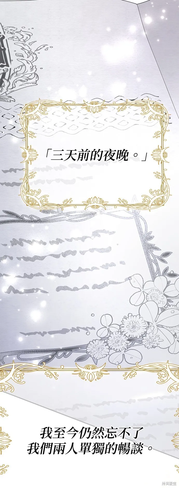 当我不再是你的影子,第5話,第85张