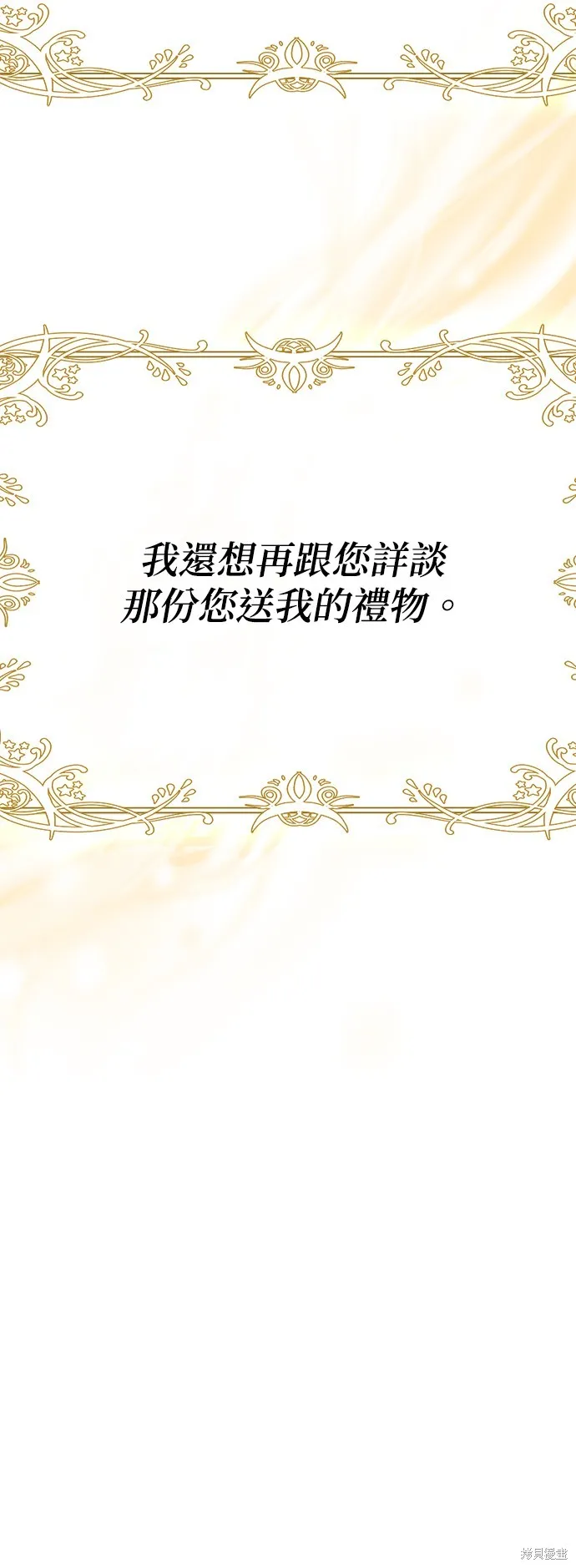 当我不再是你的影子,第5話,第86张