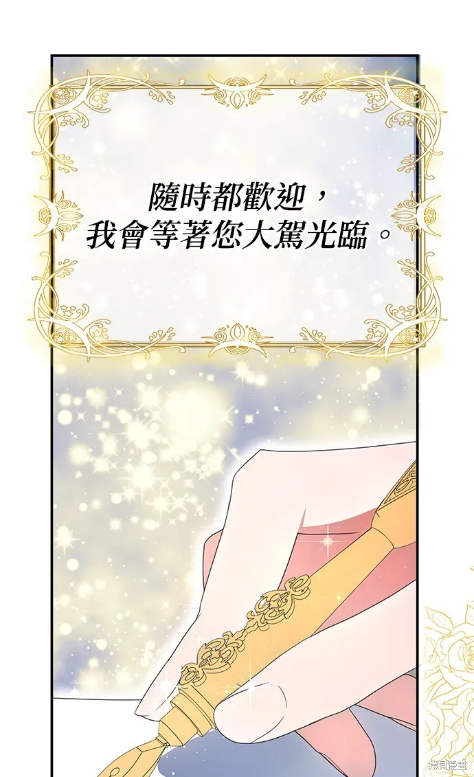 当我不再是你的影子,第5話,第87张