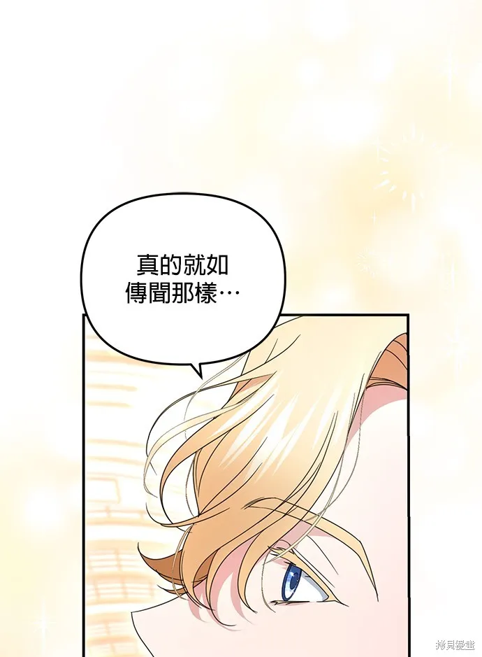 当我不再是你的影子,第5話,第9张