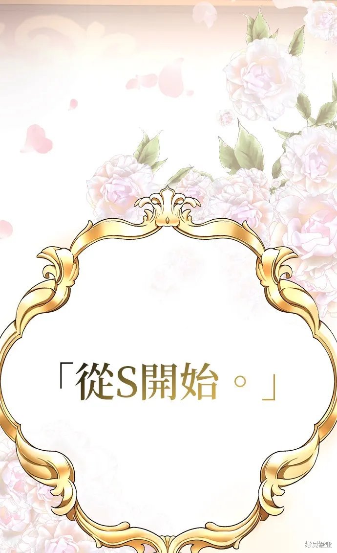 当我不再是你的影子,第5話,第90张