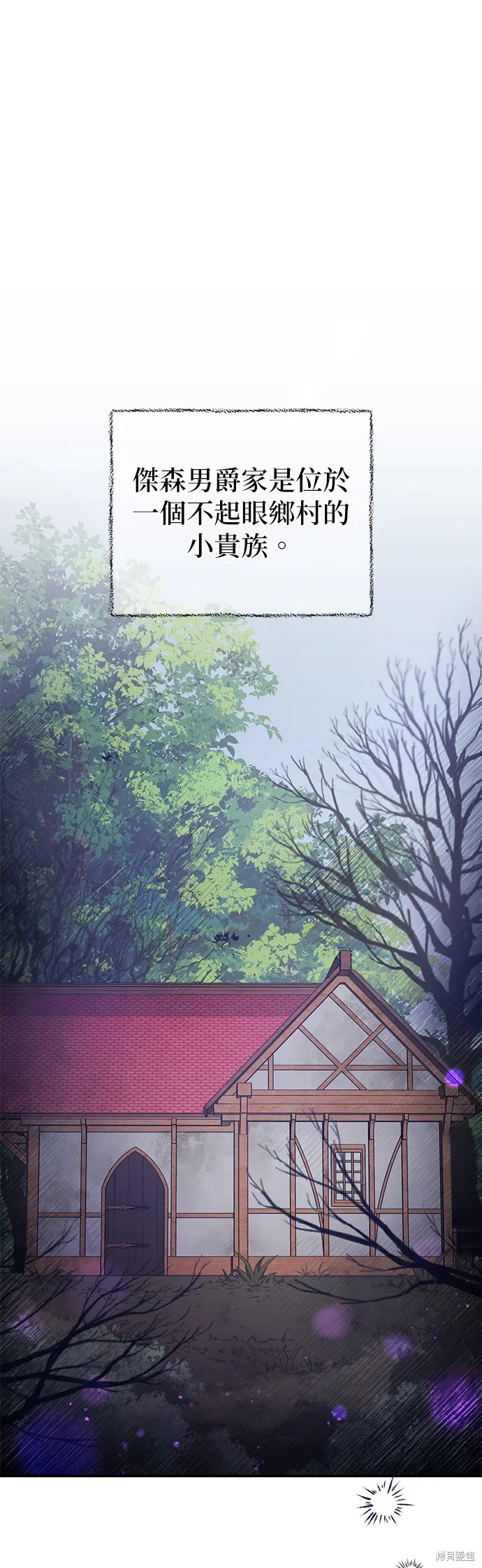当我不再是你的影子,第43話,第1张