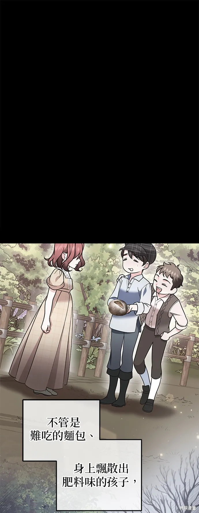 当我不再是你的影子,第43話,第11张